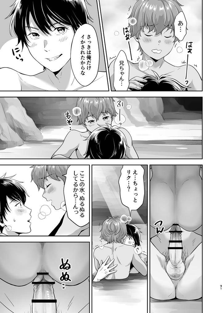 Juvenile-2024-3-By-Various-Jp page 90