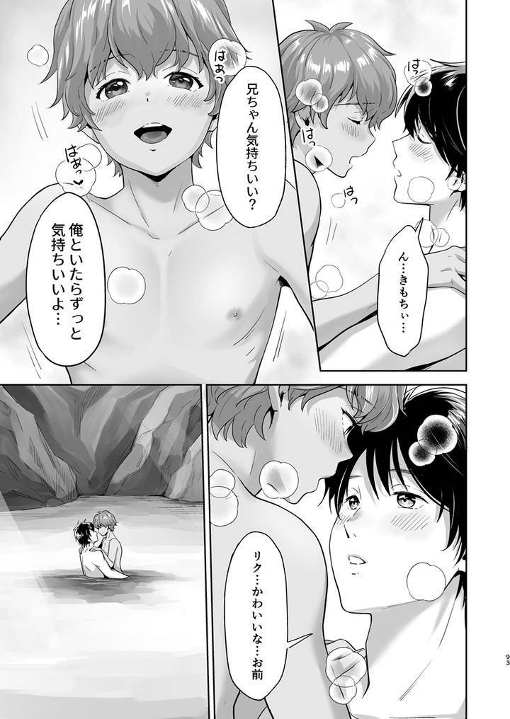Juvenile-2024-3-By-Various-Jp page 92