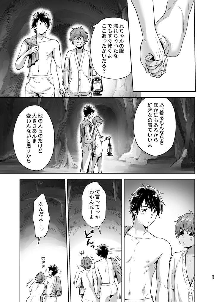 Juvenile-2024-3-By-Various-Jp page 94