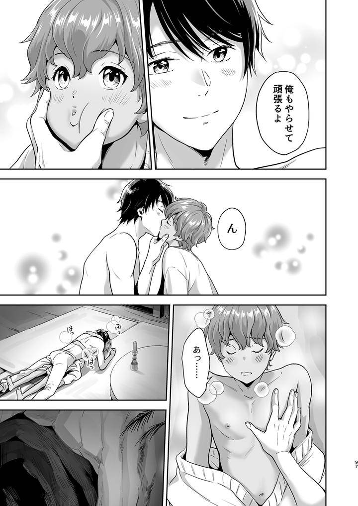 Juvenile-2024-3-By-Various-Jp page 96