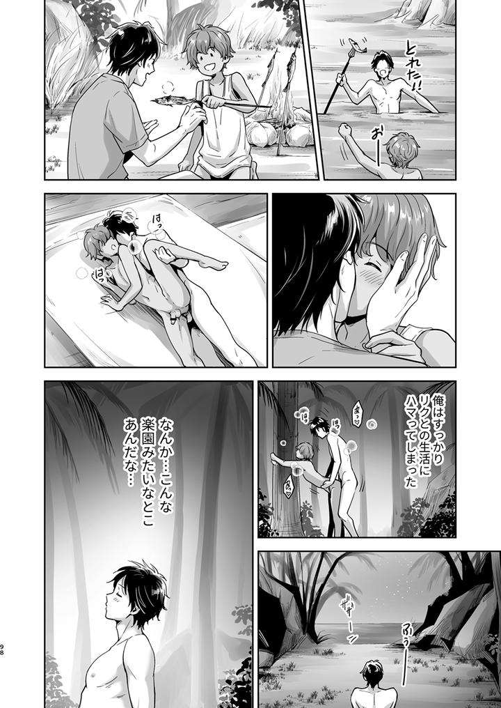 Juvenile-2024-3-By-Various-Jp page 97