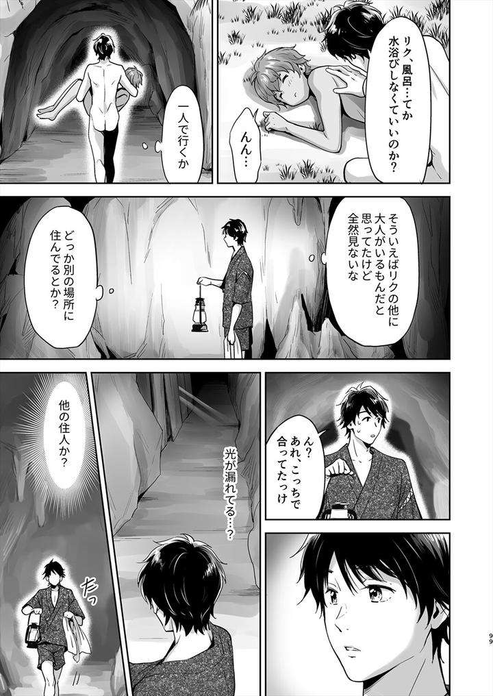 Juvenile-2024-3-By-Various-Jp page 98