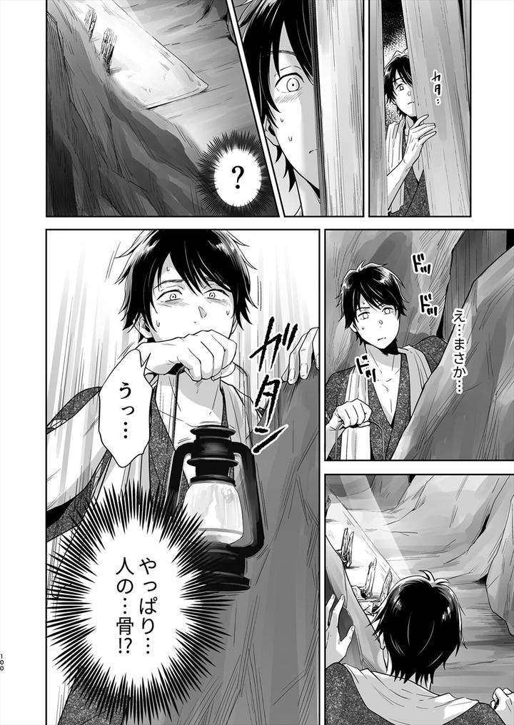 Juvenile-2024-3-By-Various-Jp page 99