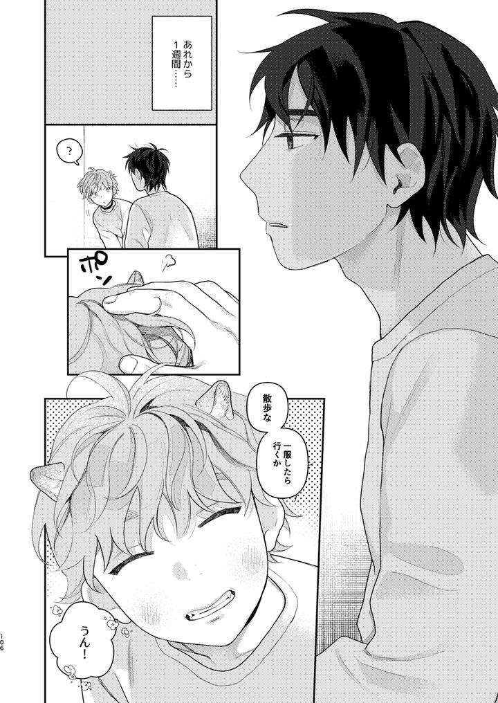 Juvenile-2024-3-By-Various-Jp page 105