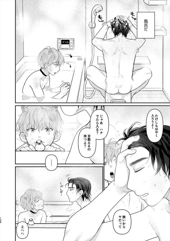Juvenile-2024-3-By-Various-Jp page 107