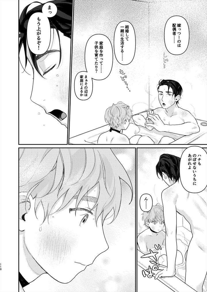 Juvenile-2024-3-By-Various-Jp page 109