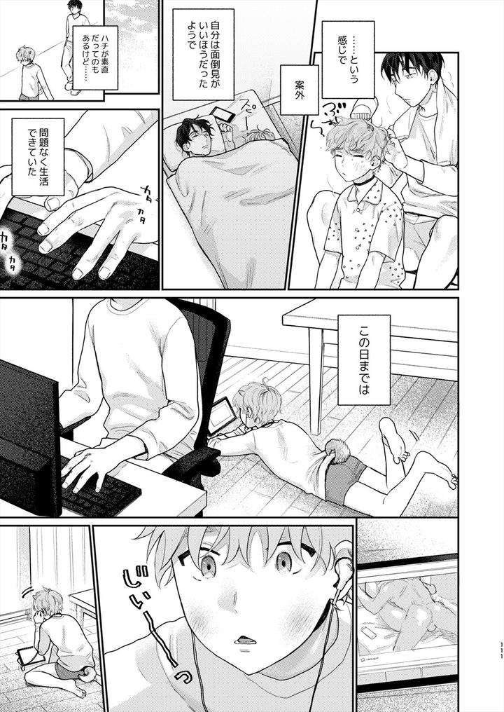 Juvenile-2024-3-By-Various-Jp page 110