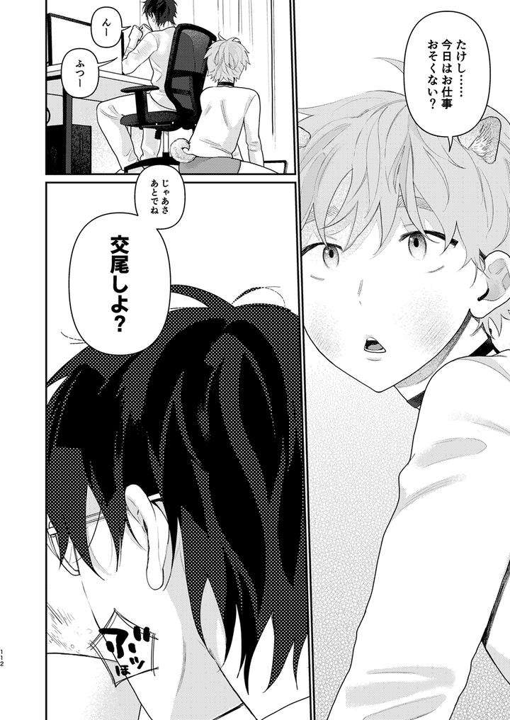 Juvenile-2024-3-By-Various-Jp page 111