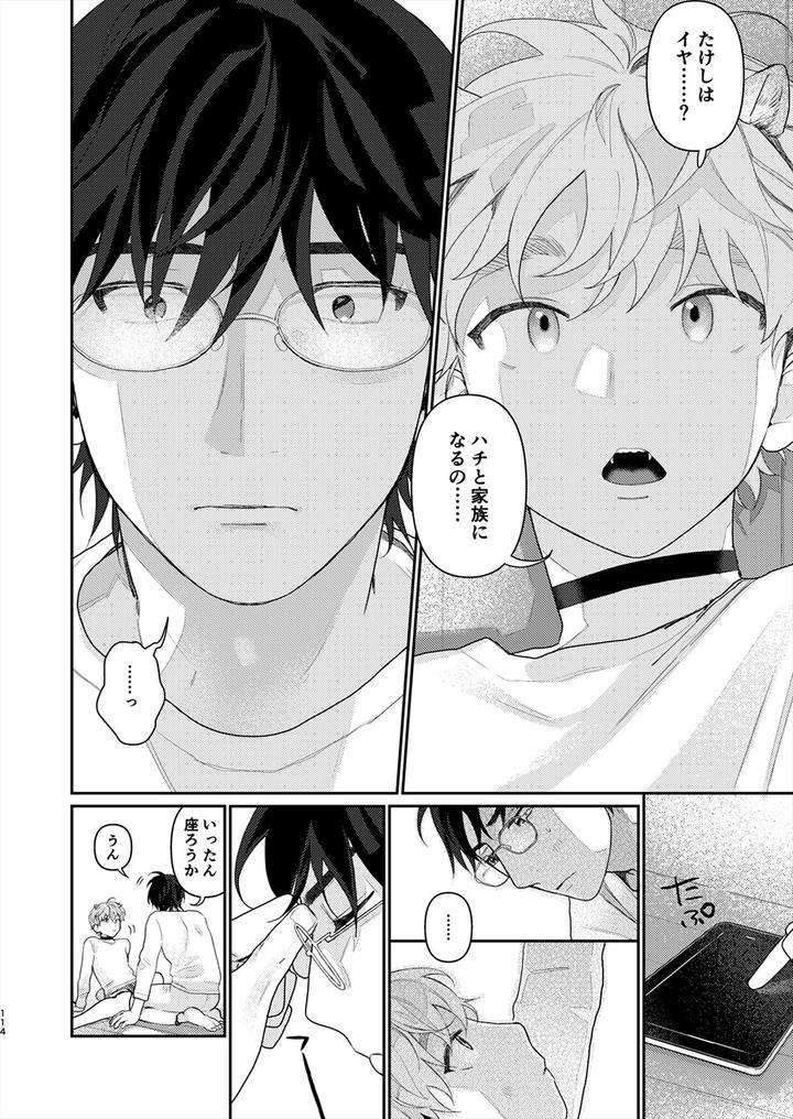 Juvenile-2024-3-By-Various-Jp page 113