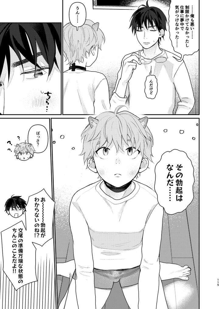 Juvenile-2024-3-By-Various-Jp page 114