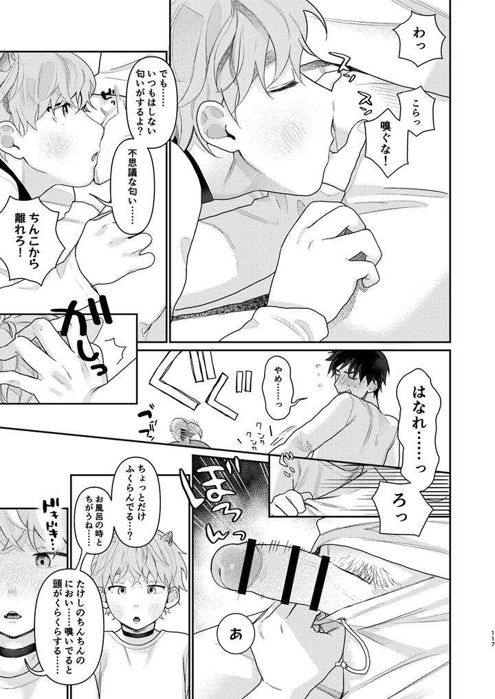 Juvenile-2024-3-By-Various-Jp page 116