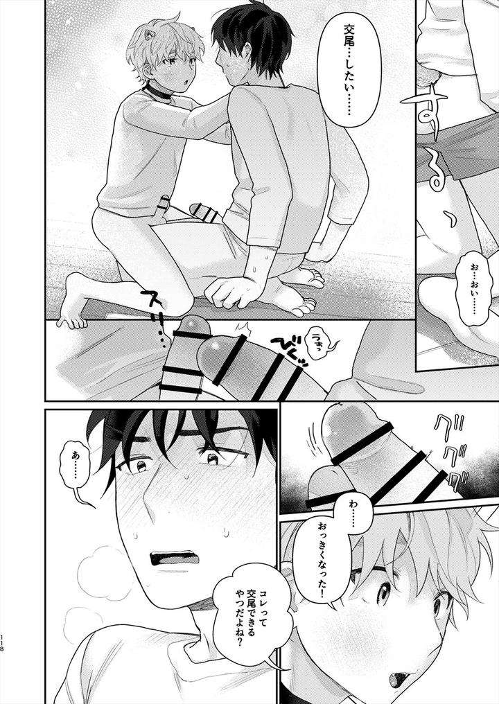 Juvenile-2024-3-By-Various-Jp page 117