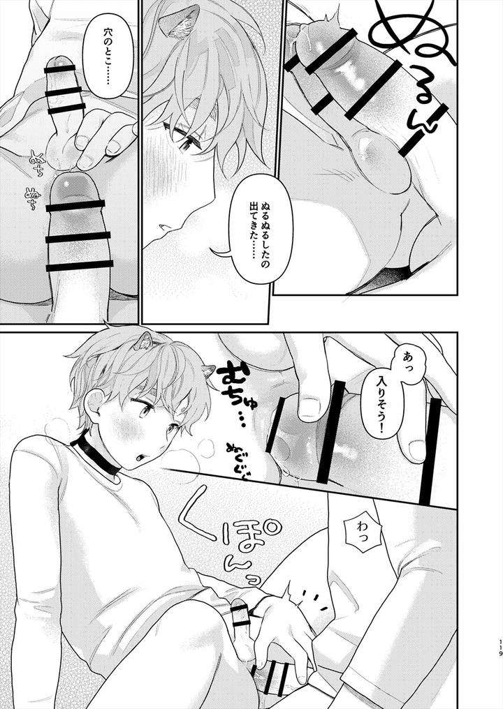 Juvenile-2024-3-By-Various-Jp page 118