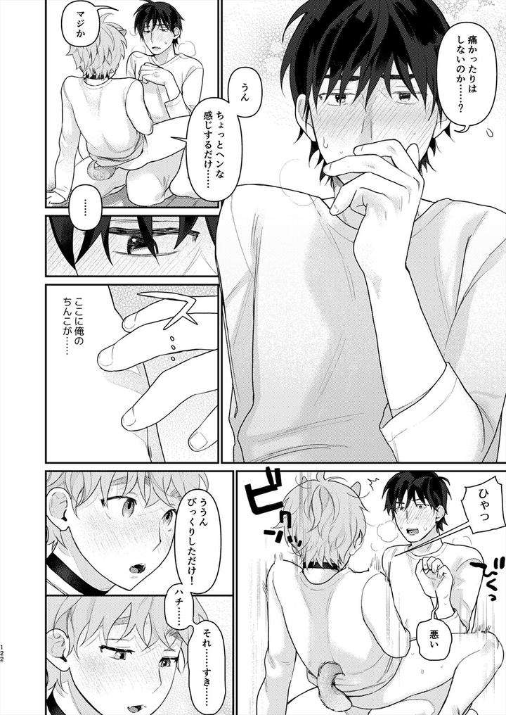Juvenile-2024-3-By-Various-Jp page 121