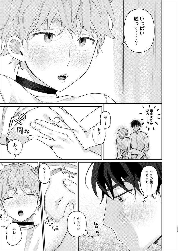 Juvenile-2024-3-By-Various-Jp page 122