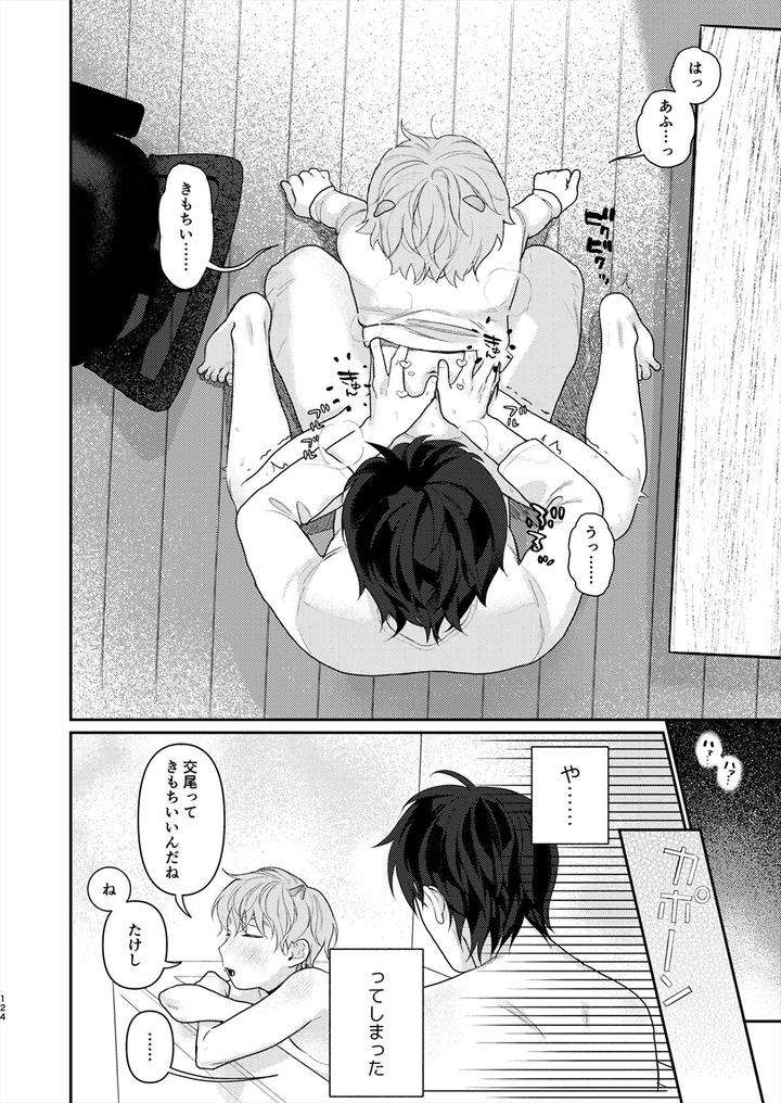 Juvenile-2024-3-By-Various-Jp page 123
