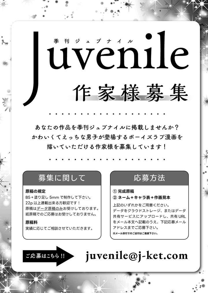 Juvenile-2024-3-By-Various-Jp page 125