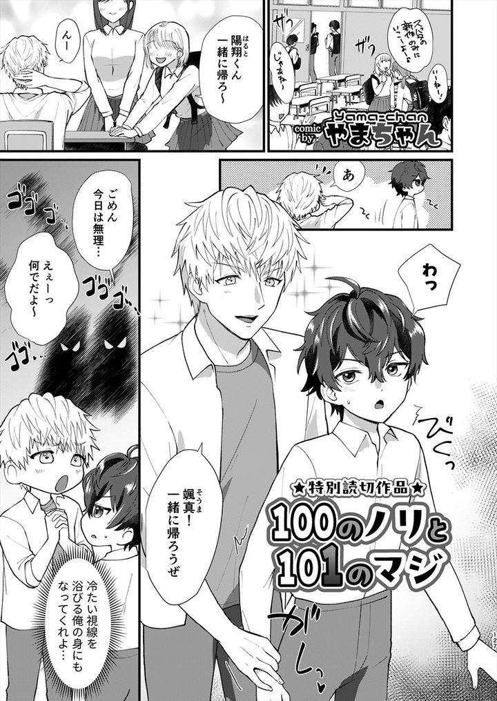 Juvenile-2024-3-By-Various-Jp page 126