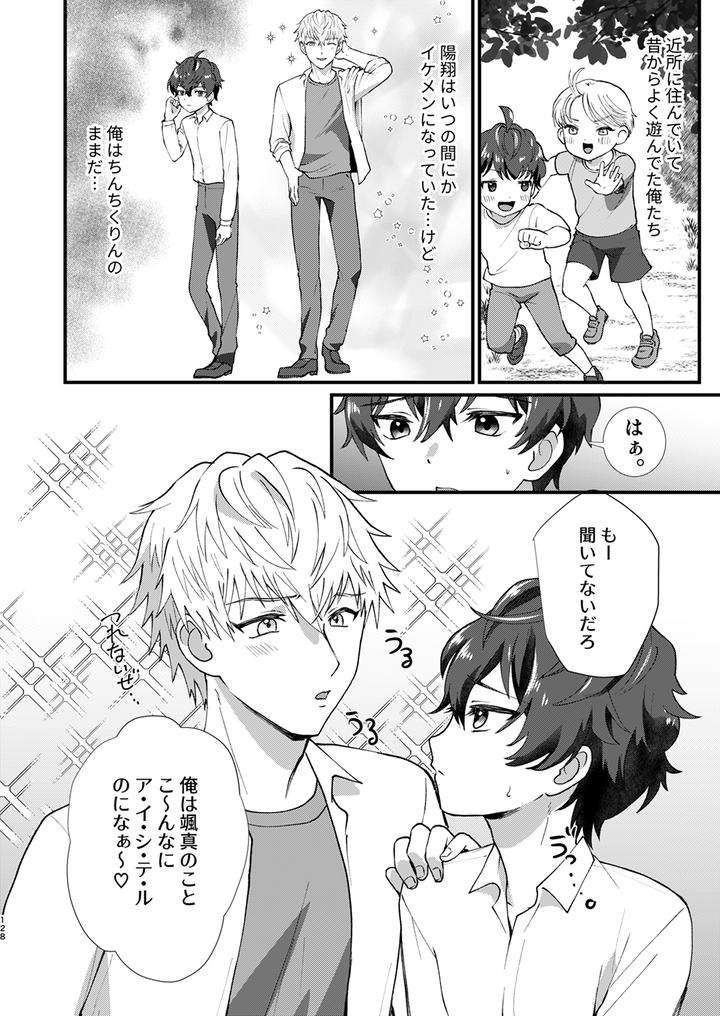 Juvenile-2024-3-By-Various-Jp page 127
