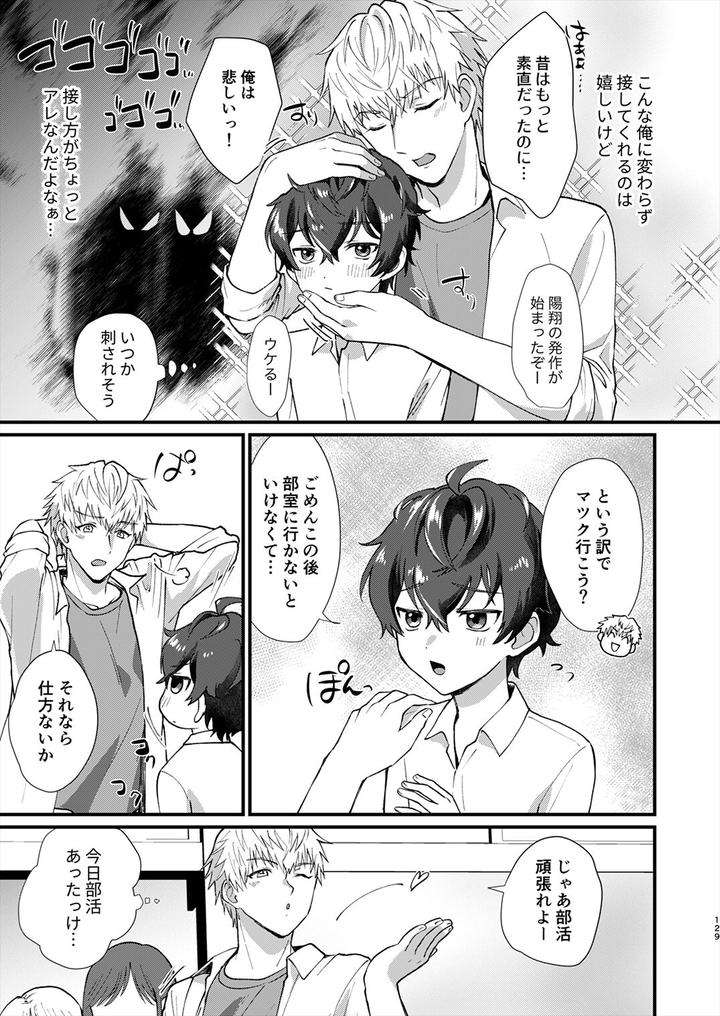 Juvenile-2024-3-By-Various-Jp page 128