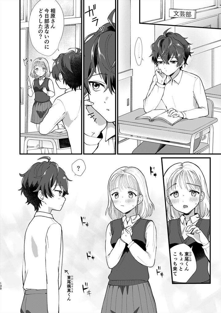 Juvenile-2024-3-By-Various-Jp page 129