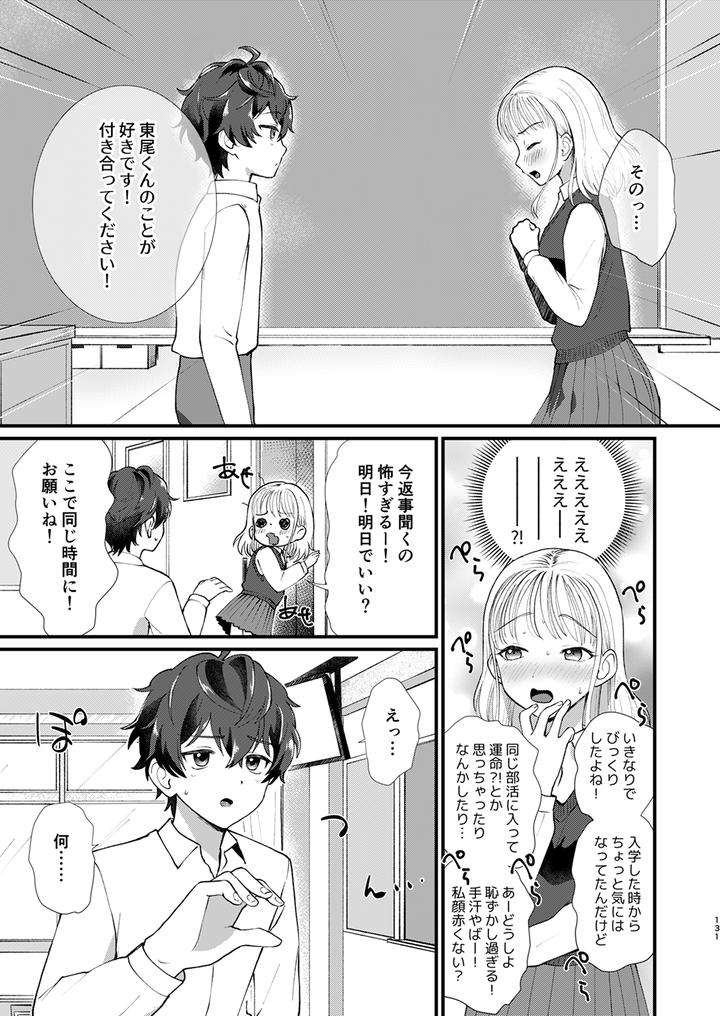 Juvenile-2024-3-By-Various-Jp page 130