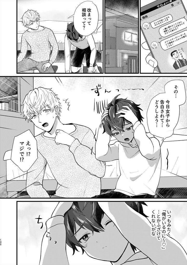 Juvenile-2024-3-By-Various-Jp page 131