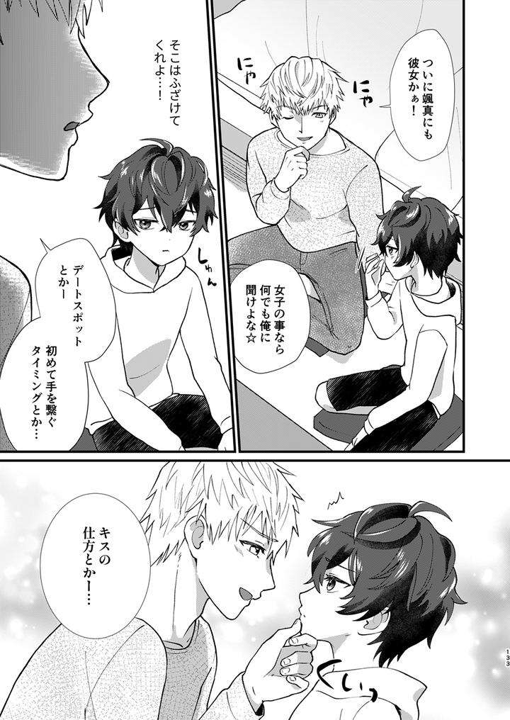 Juvenile-2024-3-By-Various-Jp page 132