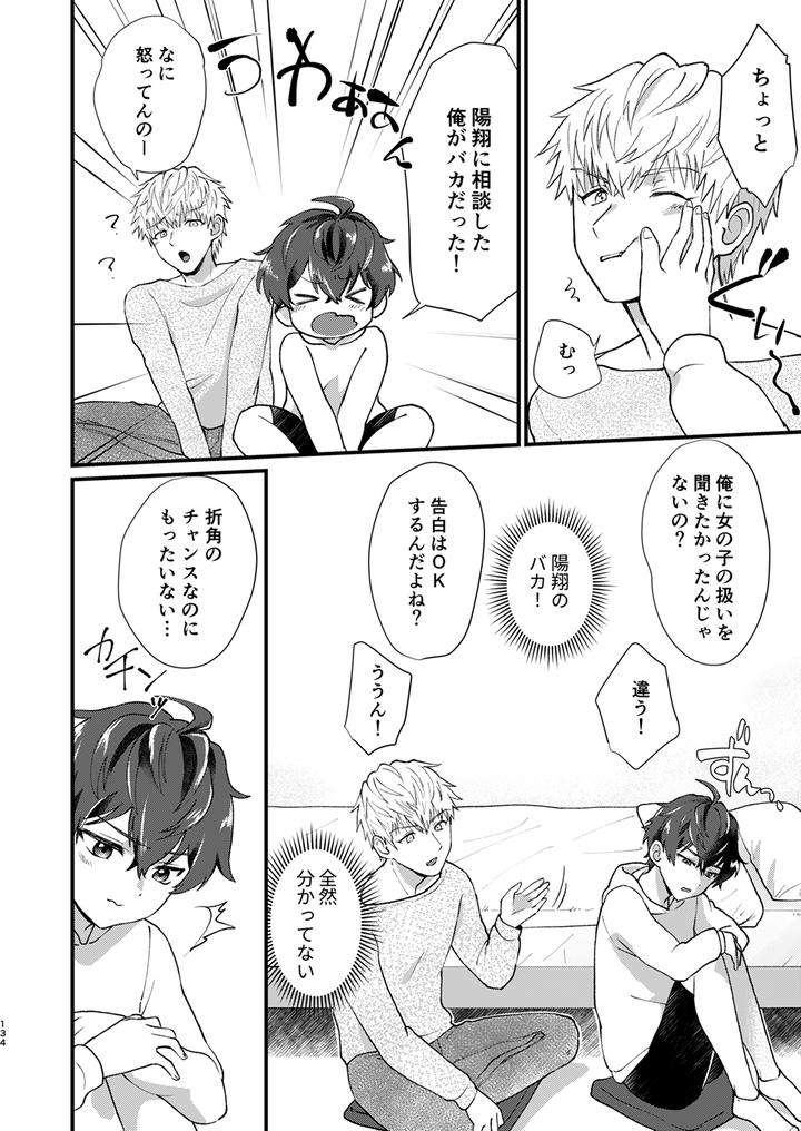 Juvenile-2024-3-By-Various-Jp page 133
