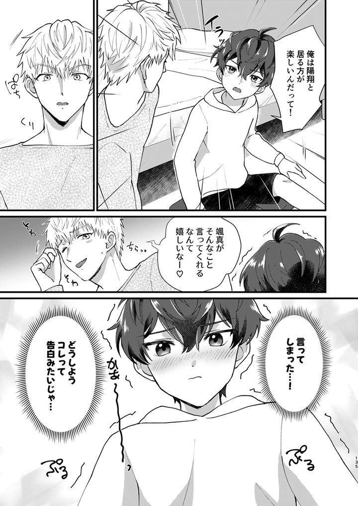 Juvenile-2024-3-By-Various-Jp page 134