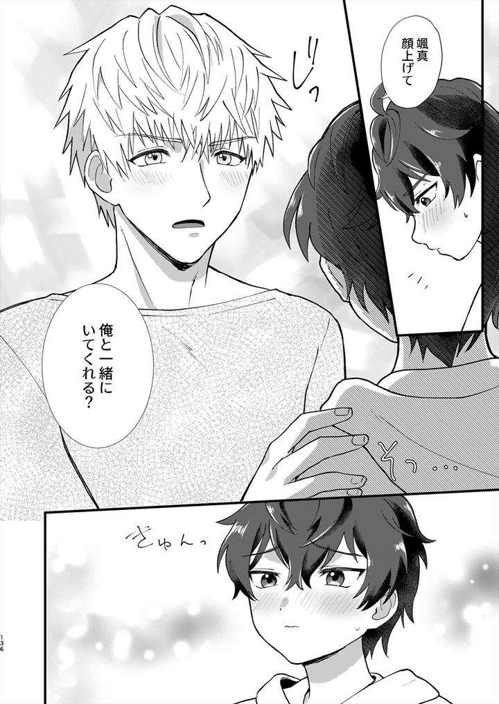 Juvenile-2024-3-By-Various-Jp page 135