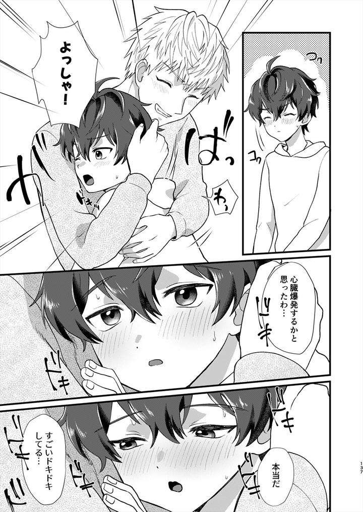 Juvenile-2024-3-By-Various-Jp page 136