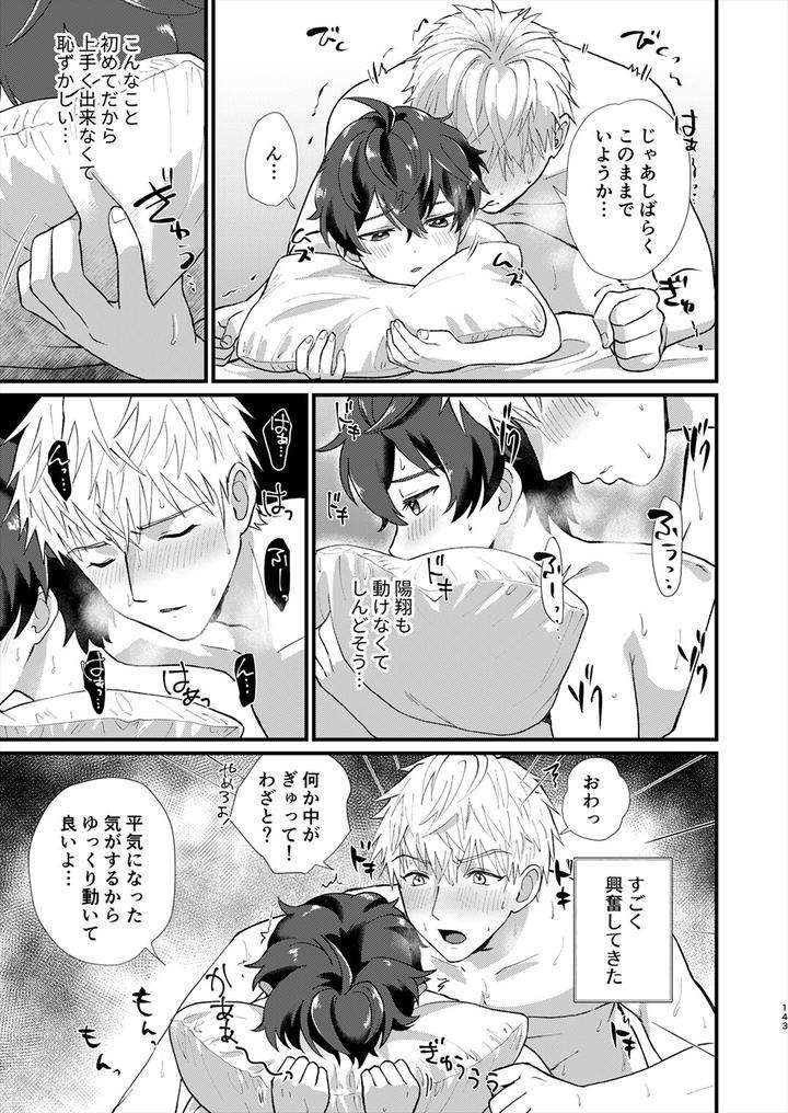 Juvenile-2024-3-By-Various-Jp page 142