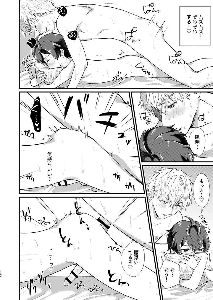 Juvenile-2024-3-By-Various-Jp page 143