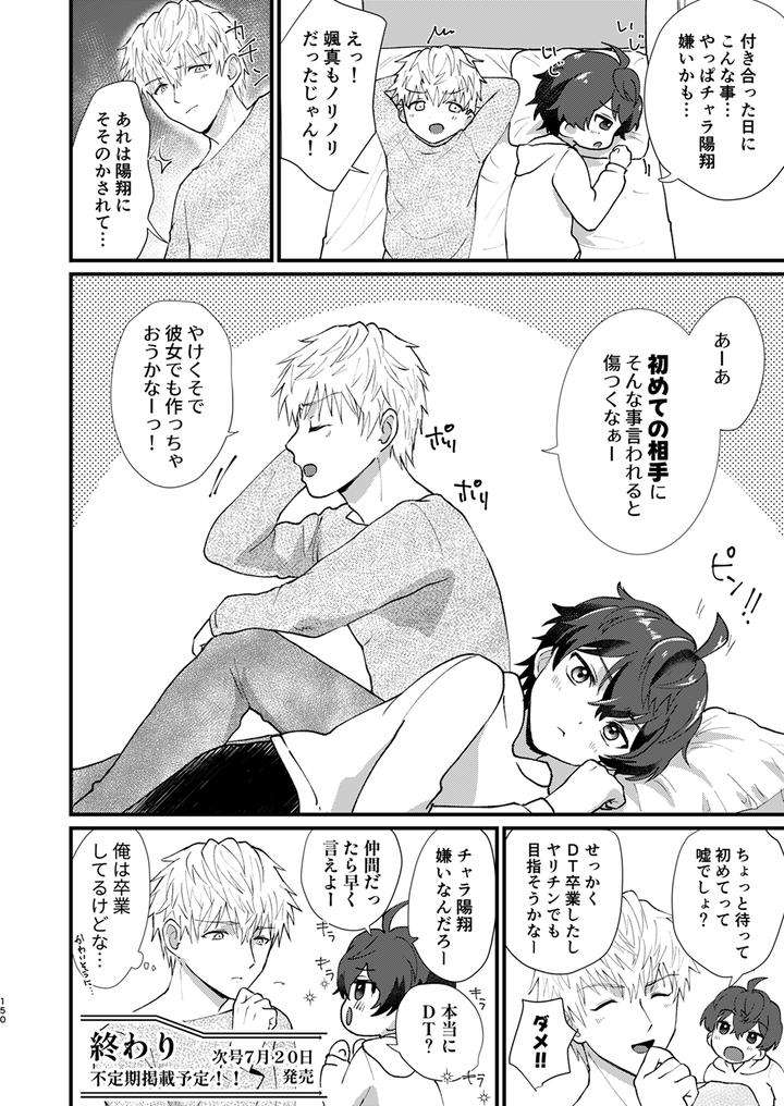 Juvenile-2024-3-By-Various-Jp page 149