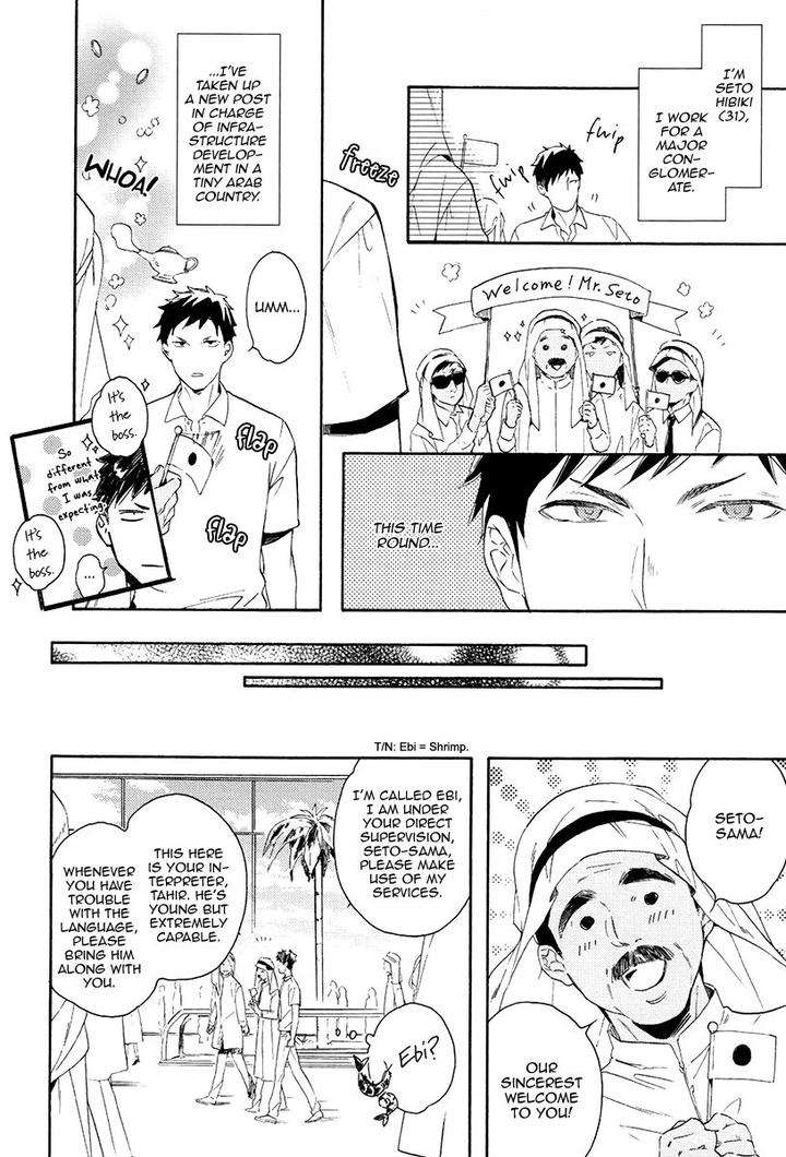 Jyusya-No-Heki-Miyoshi-Ayato-Eng page 11