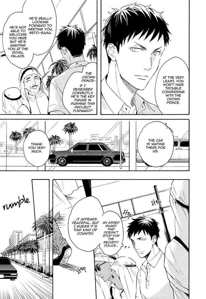 Jyusya-No-Heki-Miyoshi-Ayato-Eng page 12