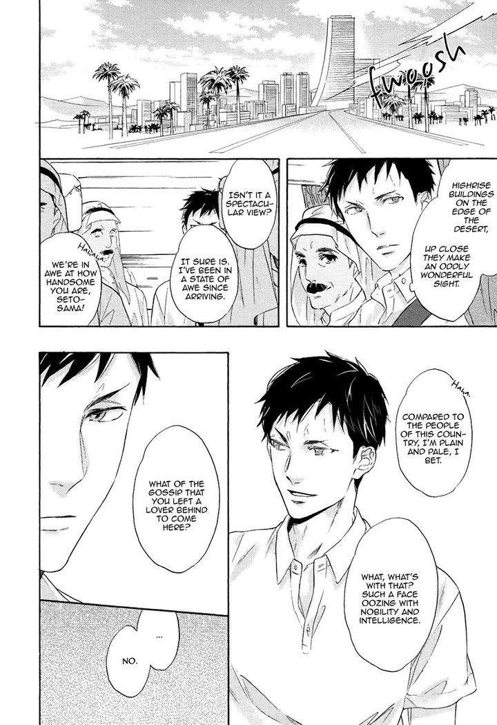 Jyusya-No-Heki-Miyoshi-Ayato-Eng page 13