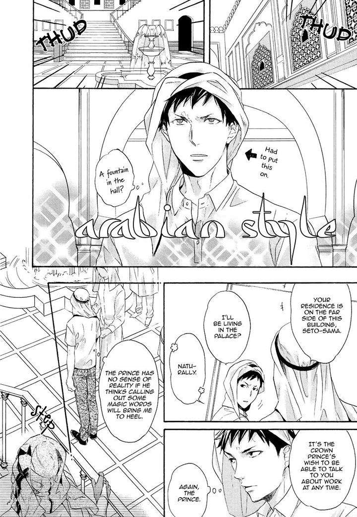Jyusya-No-Heki-Miyoshi-Ayato-Eng page 17