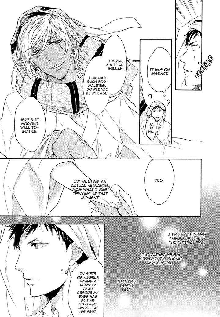 Jyusya-No-Heki-Miyoshi-Ayato-Eng page 20