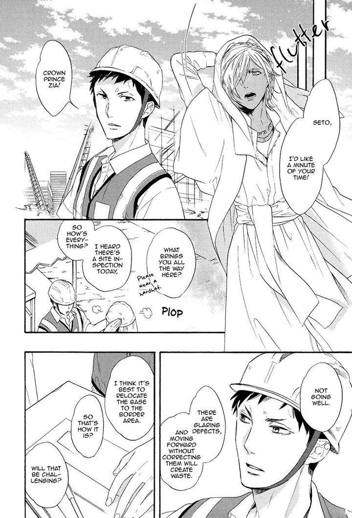 Jyusya-No-Heki-Miyoshi-Ayato-Eng page 23