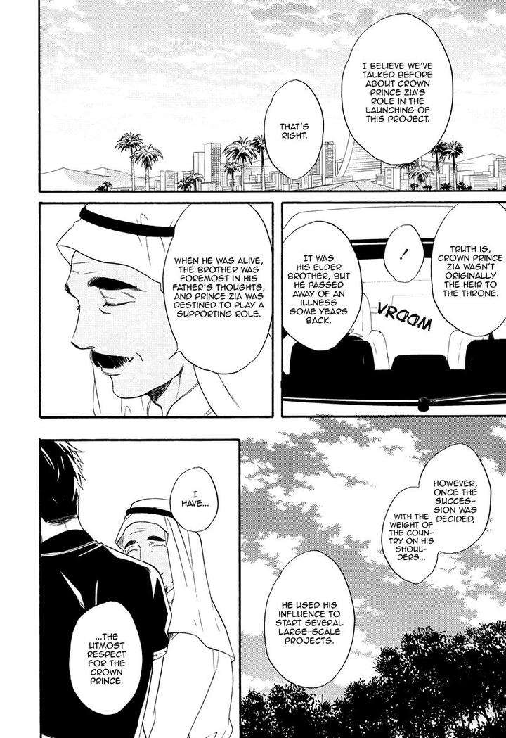 Jyusya-No-Heki-Miyoshi-Ayato-Eng page 12