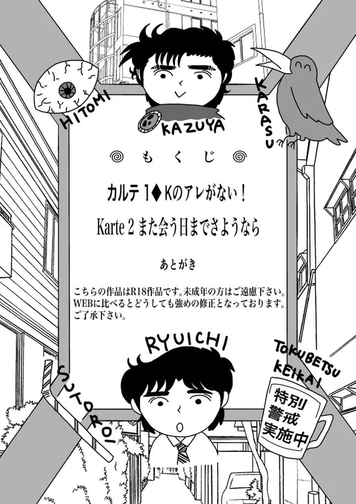 K-No-Are-Ga-Nai-By-Sorobanofu-Jp page 3
