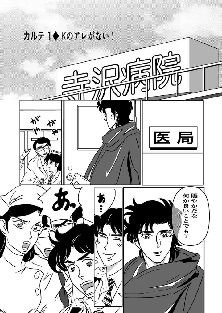 K-No-Are-Ga-Nai-By-Sorobanofu-Jp page 4