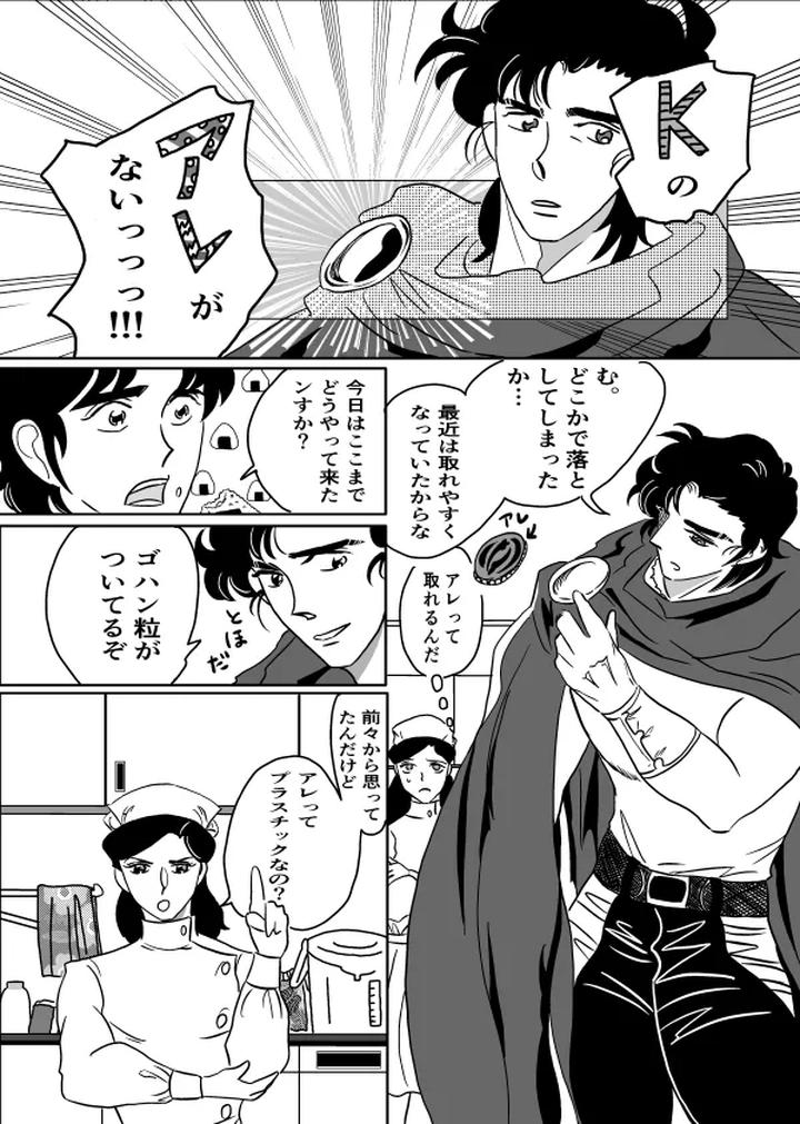 K-No-Are-Ga-Nai-By-Sorobanofu-Jp page 5