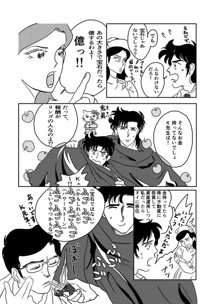 K-No-Are-Ga-Nai-By-Sorobanofu-Jp page 6