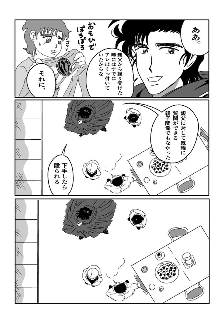 K-No-Are-Ga-Nai-By-Sorobanofu-Jp page 8