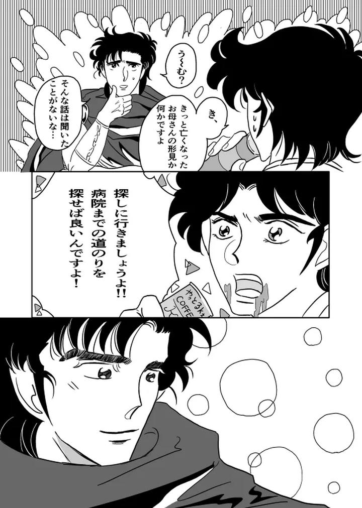 K-No-Are-Ga-Nai-By-Sorobanofu-Jp page 9