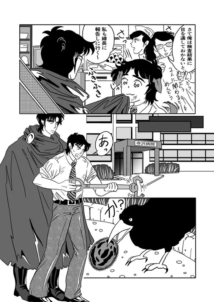 K-No-Are-Ga-Nai-By-Sorobanofu-Jp page 10