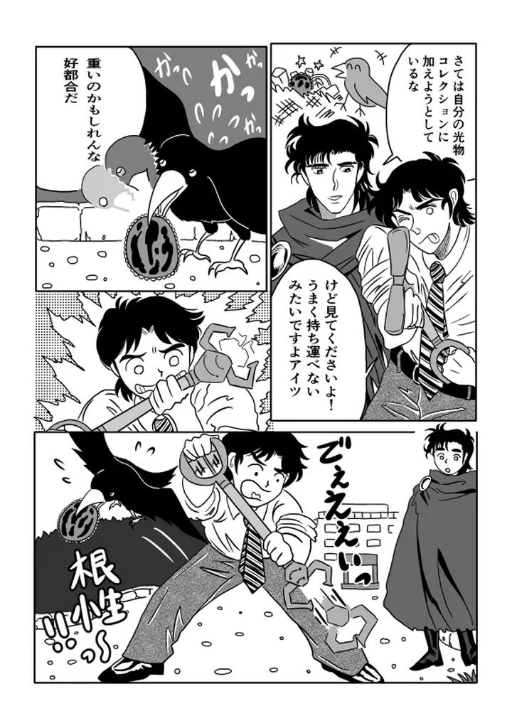 K-No-Are-Ga-Nai-By-Sorobanofu-Jp page 11